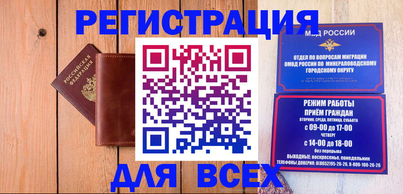 временная регистрация госуслуги в Кисловодске