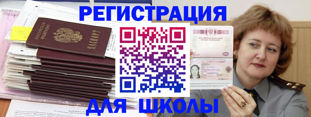 регистрация в Кисловодске