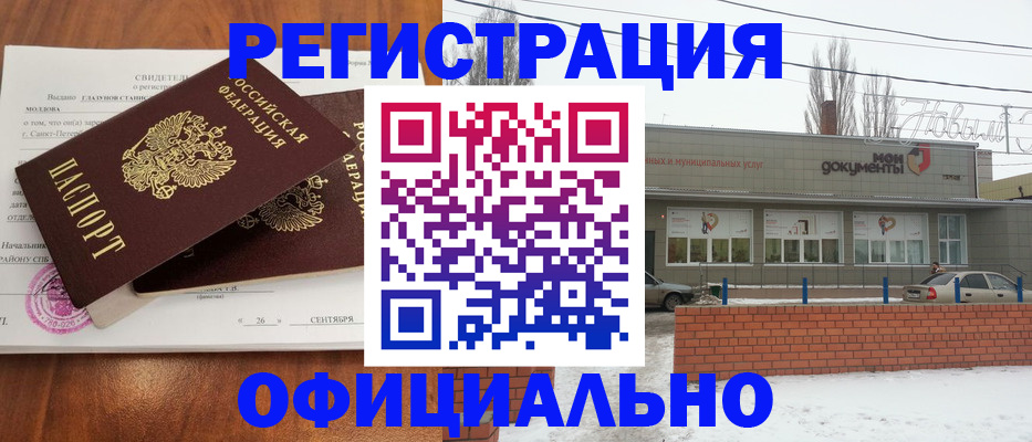 где прописаться в Кисловодске