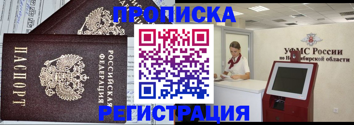 временная регистрация собственник в Кисловодске