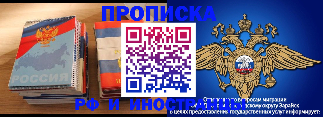 прописка в квартире в Кисловодске