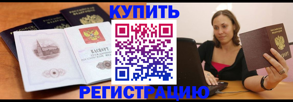 прописка для военкомата в Кисловодске