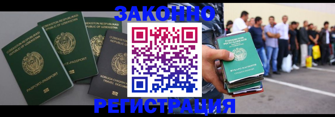 временная регистрация законно в Кисловодске