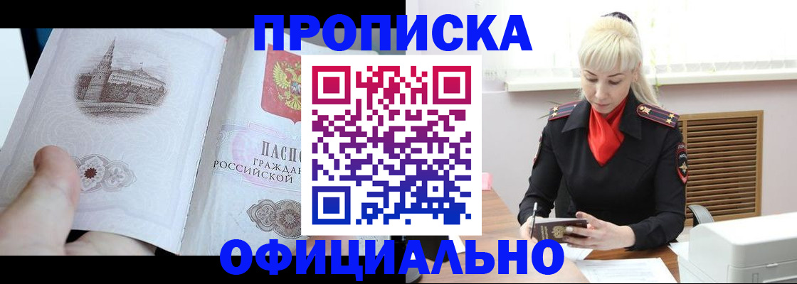 временная регистрация в квартире в Кисловодске