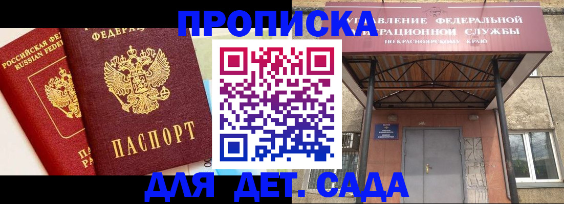 прописка от собственника в Кисловодске