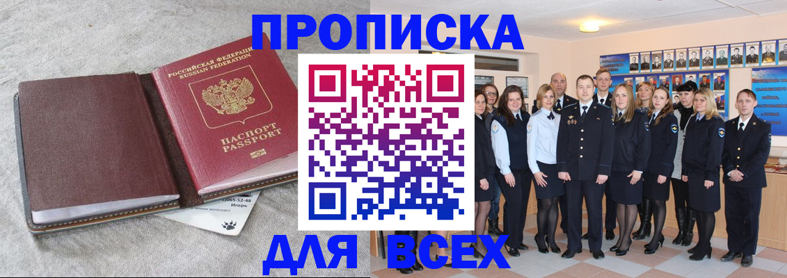 временная регистрация законно в Кисловодске